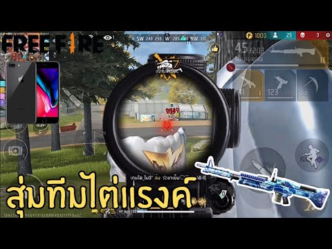 FreeFireดันแรงค์63