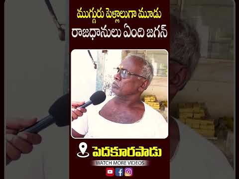 భాష్యం ప్రవీణ్ కుమార్ గెలుపు గ్యారెంటీ #TDPJSPWinning #TDP #Pedakurapadu