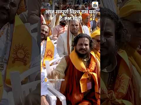LIVE from Ayodhya: PM Modi at Shri Ram Janmabhoomi Mandir Dhwajarohan Utsav
