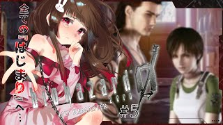 【バイオハザード0】ねむねむ魔法少女、列車でゾンビと大暴走！？ #5【初見/絶叫注意】