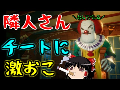 隣人の第五人格ゲーSecret Neighborやっていくお【ハローネイバー】