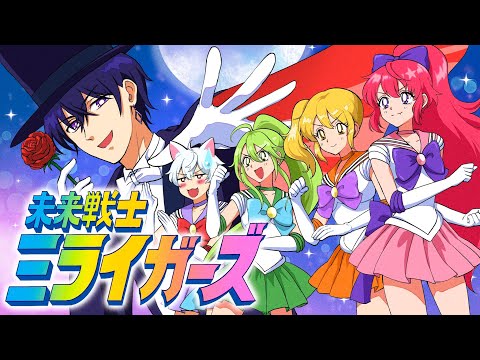 【第五人格】ロビ杯本番！未来戦士ミライガーズ出陣！！！【唯/かず猫/そ~ら/ると/未来館】