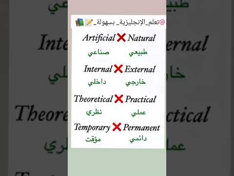 #تعلم_الانجليزية #english #انجليزي #learnenglish #حروف_الجر #تعلم