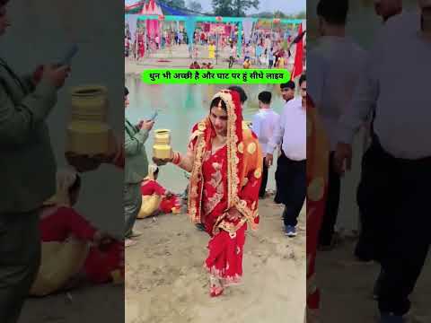Chhath pooja Spicial | India Wale vlog | west champaran live #live