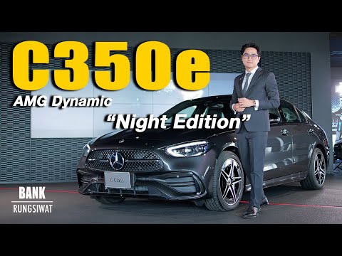 รีวิวC350eAMGDynamicNight