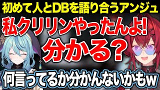 珠乃井ナナにDBを勧められてハマりすぎてしまったアンジュ【#にじさんじ切り抜き/#アンジュカトリーナ/#珠乃井ナナ/#ドラゴンボールZ】#0