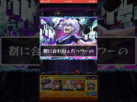 【モンスト】今年1難しい超究極www！アクセラレータ特殊演出があった場合(if)！超究極アクセラレータ攻略&周回！とある科学の超電磁砲コラボ！ #shorts