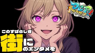 【#dcpグラセフ 】身体ボドボドなので明日整体行ってくる #29【#vtuber 】