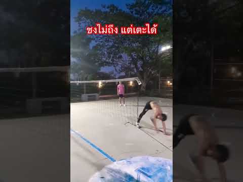 ฟีดดดシฟีดตะกร้อตะกร้อไทยในส