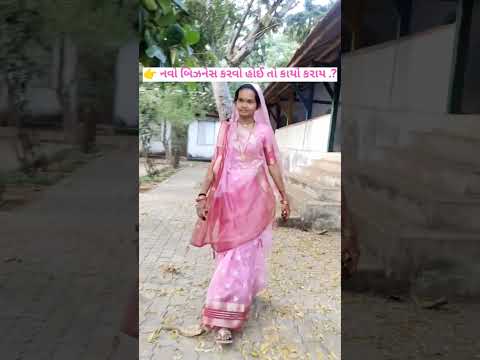 Jiya Patel Ramjta#gujarati #funny #funnymusic #comedy #song #garba #music