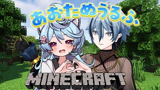 【Minecraft 】これがデートってワケよ。 #あおたぬうるふ 【＃ぶいぱい / 綿貫ねぐせ 】
