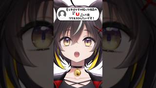 『U / millennium parade × Belle』歌ってみた！ #shorts #vtuber #vsinger #竜とそばかす