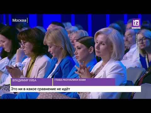 iZ НОВОСТИ КОМИ - 24 МАЯ 2024