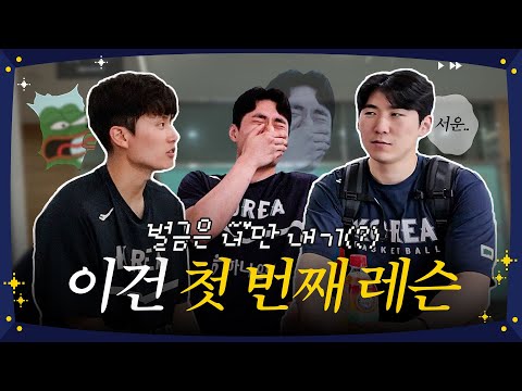오늘 국대즈를 부른 이유는 다름이 아니라 외로워서다 | 국대캠