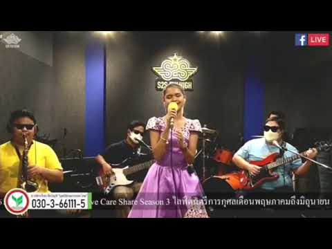 เพลงหยาดเพชร-ขับร้องโดยน้องป่า เพลงหยาดเพชร-ขับร้องโดยน้องป่า