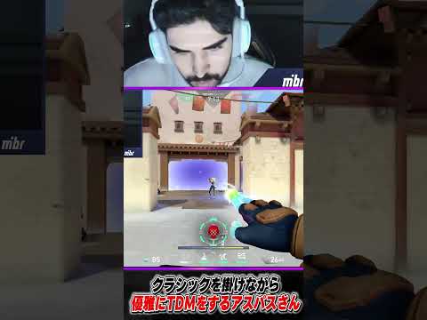 クラシックを掛けながら優雅にTDMをするアスパスさん