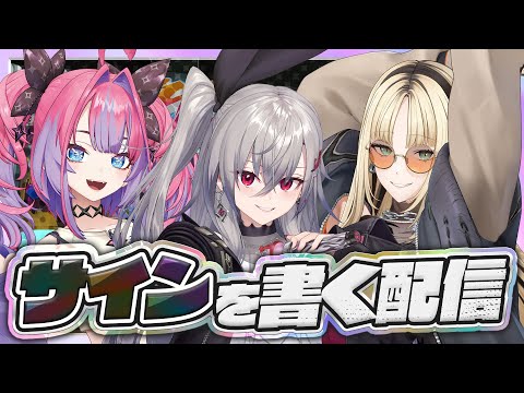 【#FG1stアルバム 】リオ笑虎ヴィヴィでサイン書く‼️はず⁉️