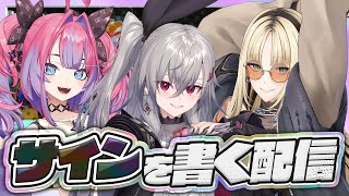 【#FG1stアルバム 】リオ笑虎ヴィヴィでサイン書く‼️はず⁉️