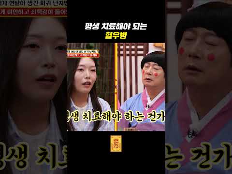 평생 치료해야 되는 <strong>병</strong>..