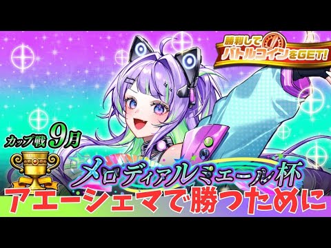 【逆転オセロニア】先輩3回キメてるのに、普通に負け越してるのマズイ