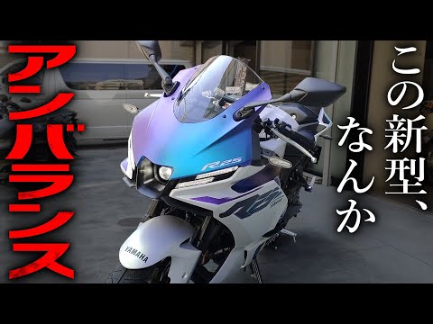 【新型YZF-R25】前モデルからアンバランスになってしまった新型250ccバイク【試乗レビュー】