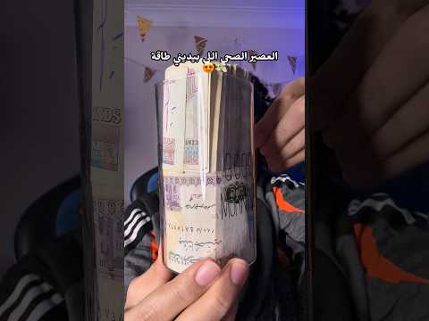 عصير صحي يعطي طاقه في رمضان 😋🥤❤️