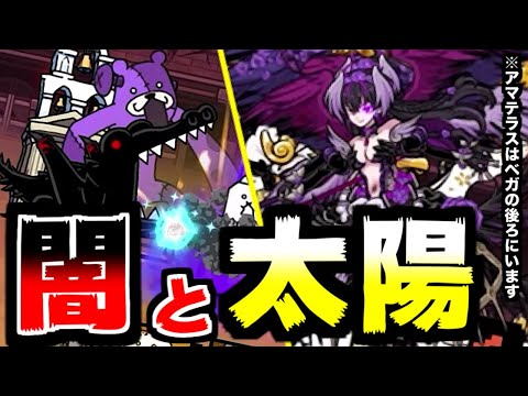 【にゃんこ大戦争】ディオラムスは捨てた！闇の女神と太陽の女神でRound5リベンジだ！【本垢実況Re#2285】