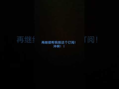 马上要50个订阅了帮我按这个订阅