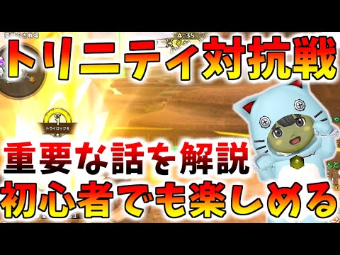 【ドラクエ10】バトルトリニティ対抗戦開幕！初心者から誰でも楽しむ方法を解説！大賢者の教えを胸に刻め！