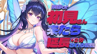 【雑談配信】挨拶と初見さんに頼って延長していく配信【#shorts /Vtuber】