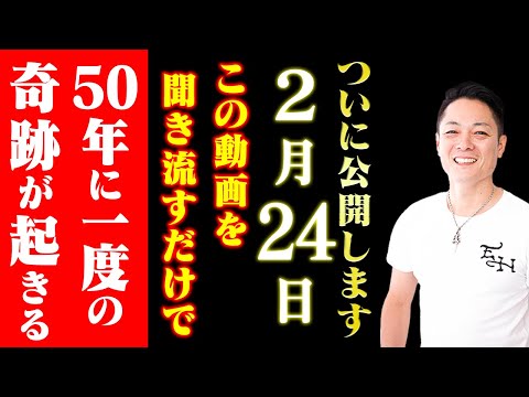 【今すぐ見ろ】体の不調　運気の不調　メンタルの不調　超強力に焼き尽くす週末除霊