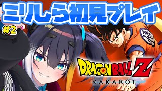 #2 【 ドラゴンボールZ KAKAROT 】ミリしら完全初見！ナッパとベジータがやってくる・・・！チャオズとの邂逅・爆発【 燐夏・ライゼン