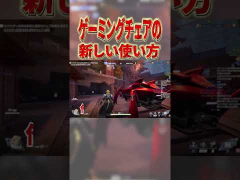 ゲーミングチェアの選び方も使い方も間違えたので誰かおススメのゲーミングチェアを教えてください #shorts