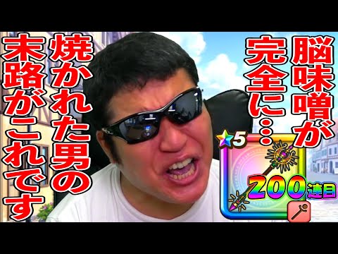 【ドラクエウォーク】オーロラの杖ガチャ200連目！　俺はもうダメかもしれない。。。