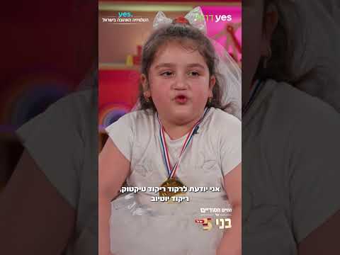 ליבי מכירה את כל הריקודים - החיים הסודיים של בני ה-5: עונה 5  | 27.8.2026 ב-yes דוקו