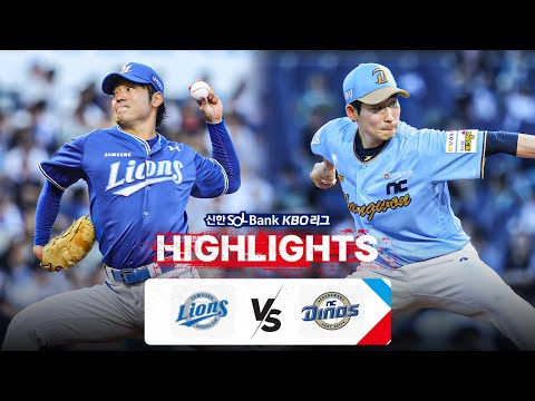 [KBO 하이라이트] 8.18 삼성 vs NC | 2024 신한 SOL뱅크 KBO 리그 | 야구