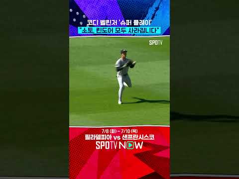 슈슈슈슈퍼 벨린저 