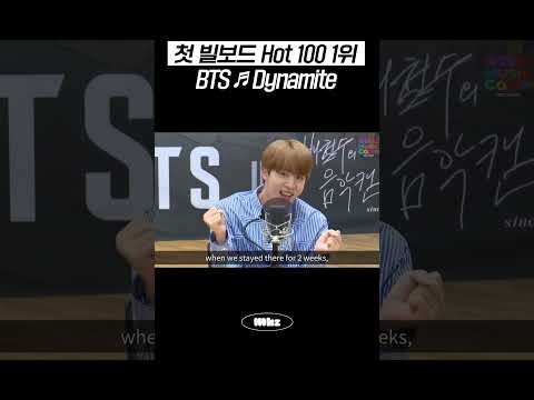 첫 빌보드 Hot 100 1위, BTS ♬ Dynamite #MBCRADIO #배철수의음악캠프 #BTS