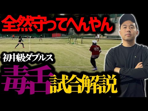 【女子ダブルス解説】初中級ダブルスはロブ処理がうまくないと勝てない！元全国3位の辛口試合解説〈ぬいさんぽテニス（Tennis）〉