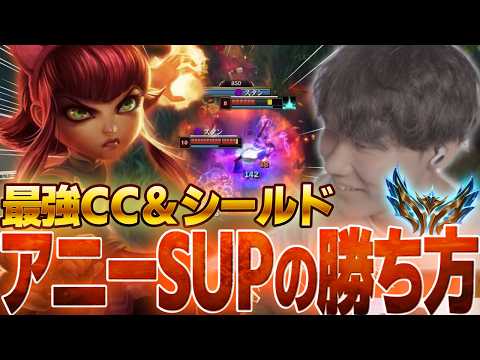 【アニー vs パイク】最強エンゲージで試合ぶっ壊す!アニーSUPの勝ち方解説【えんてぃ/LoL】