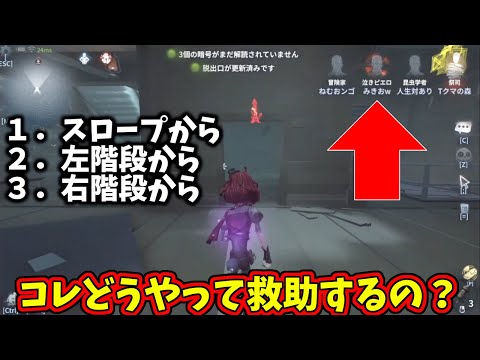 【第五人格】コレわかる人”最高峰”！指名手配・特質有り・どうやって船上救助する？【IdentityⅤ】【アイデンティティ5】