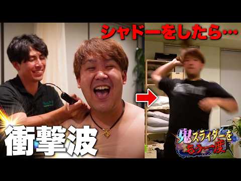 鬼スライダーをもう一度#3 いよいよ施術!プロ野球やメジャーリーガーも導入している機械を使用したら…