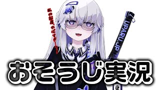 【清掃最高】キッチンの家具が届いたよ～【亞生うぱる/VEE】