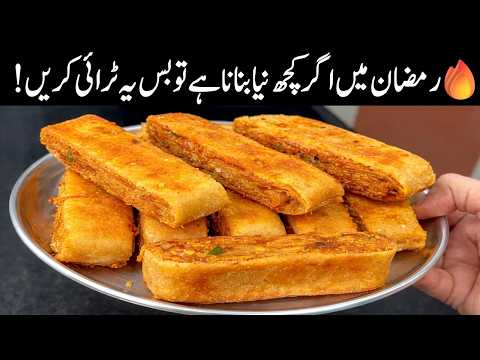 Ramzan Special Crispy Potato Puff for Iftar | Iftar Recipe | Bakery Style Potato Puff for Iftar