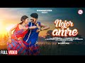 NOJOR AMRE!!RAJENDRA&BEBO!!NEW SANTHALI FULL VIDEO SONG2024!! RANGDOGADA OFFICIAL