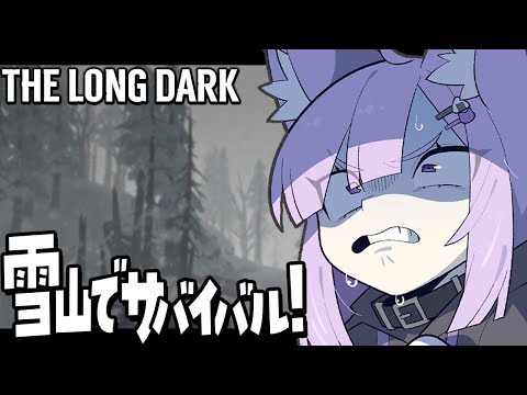 【 The Long Dark 】次こそ登頂するぞｵｵｵｵｵｵｵｵｵｵｵ！🔥✦【 猫又おかゆ/ホロライブ 】