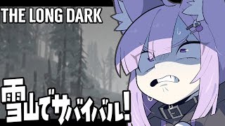 【 The Long Dark 】次こそ登頂するぞオオオオオオオオオオオ！🔥✦【 猫又おかゆ/ホロライブ 】
