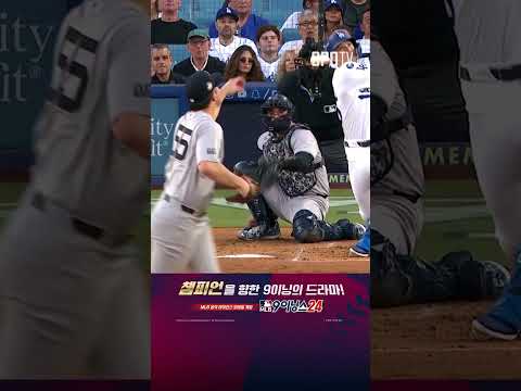 '복덩이 중에 복덩이' 에드먼의 선제 솔로포! (10.27)｜MLB WS 2차전