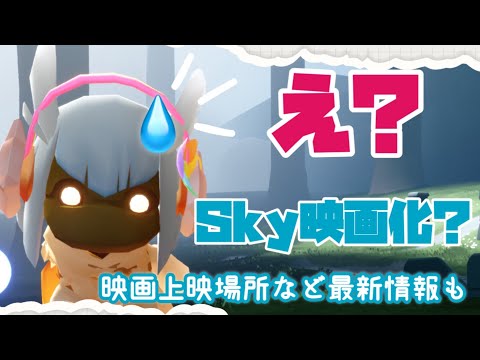 ゆにこをみつけてね！【Sky星を紡ぐ子どもたち】