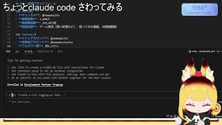 Claude code ちょっとためしてみるん！【Claude code】